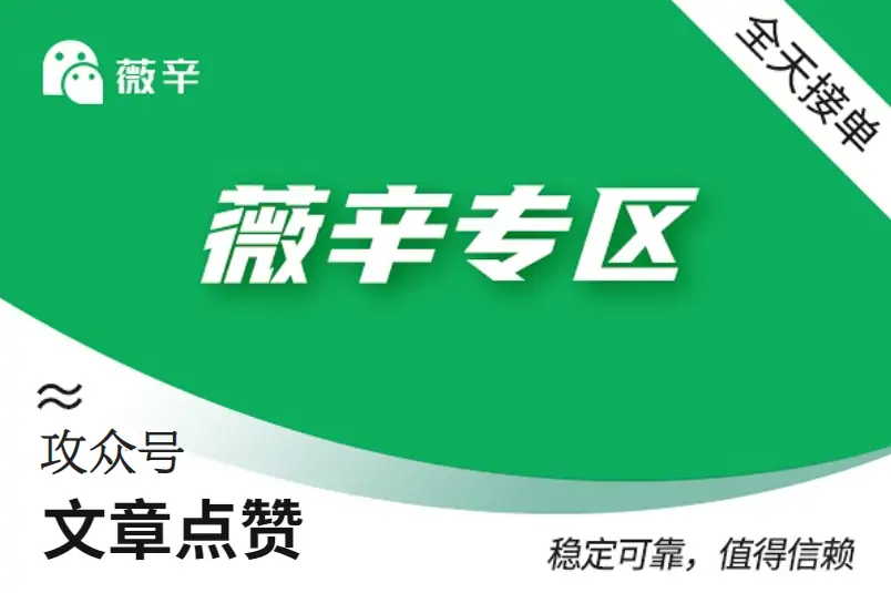【GZH文章点赞】独家拇指 --10个