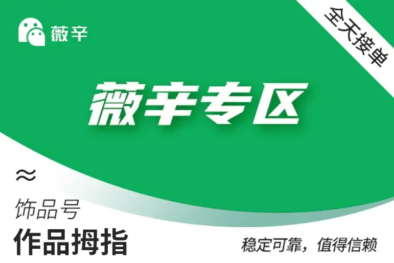 【饰频号作品拇指】真人拇指《当天退单不要再下》--100个