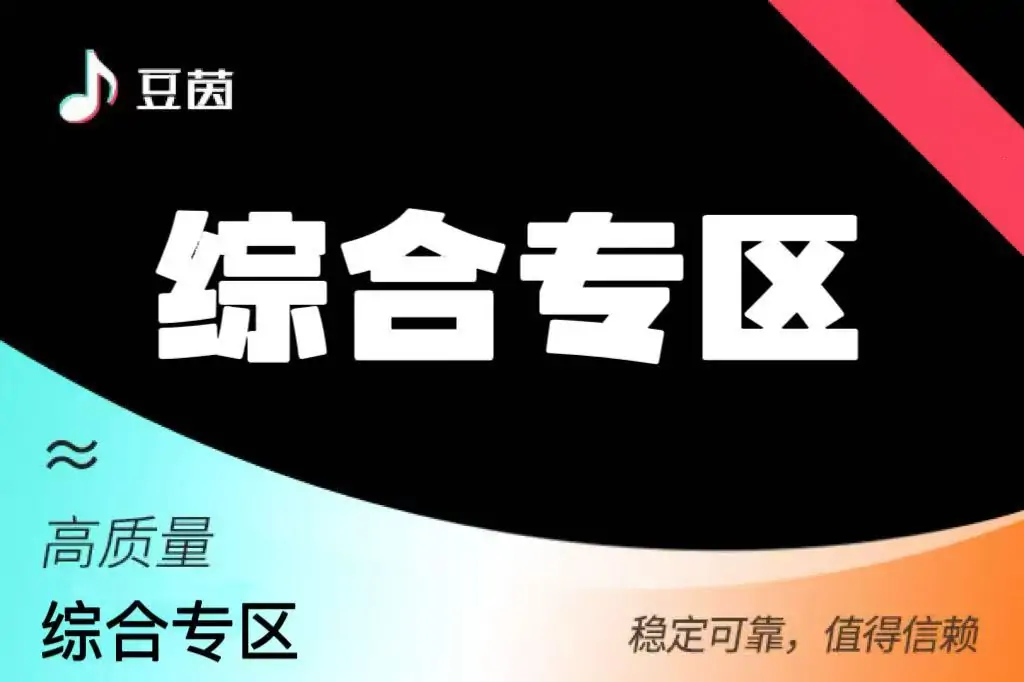 【D音综合专区】大家一起搜小蓝条 --100个