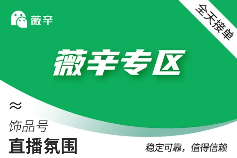 【饰频号直播业务】直播赞 均速通道--50000个