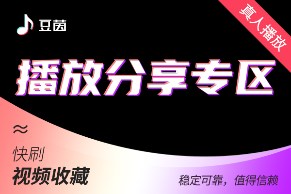 【D音作品分享】自营DY分享【日速1000+】--300个
