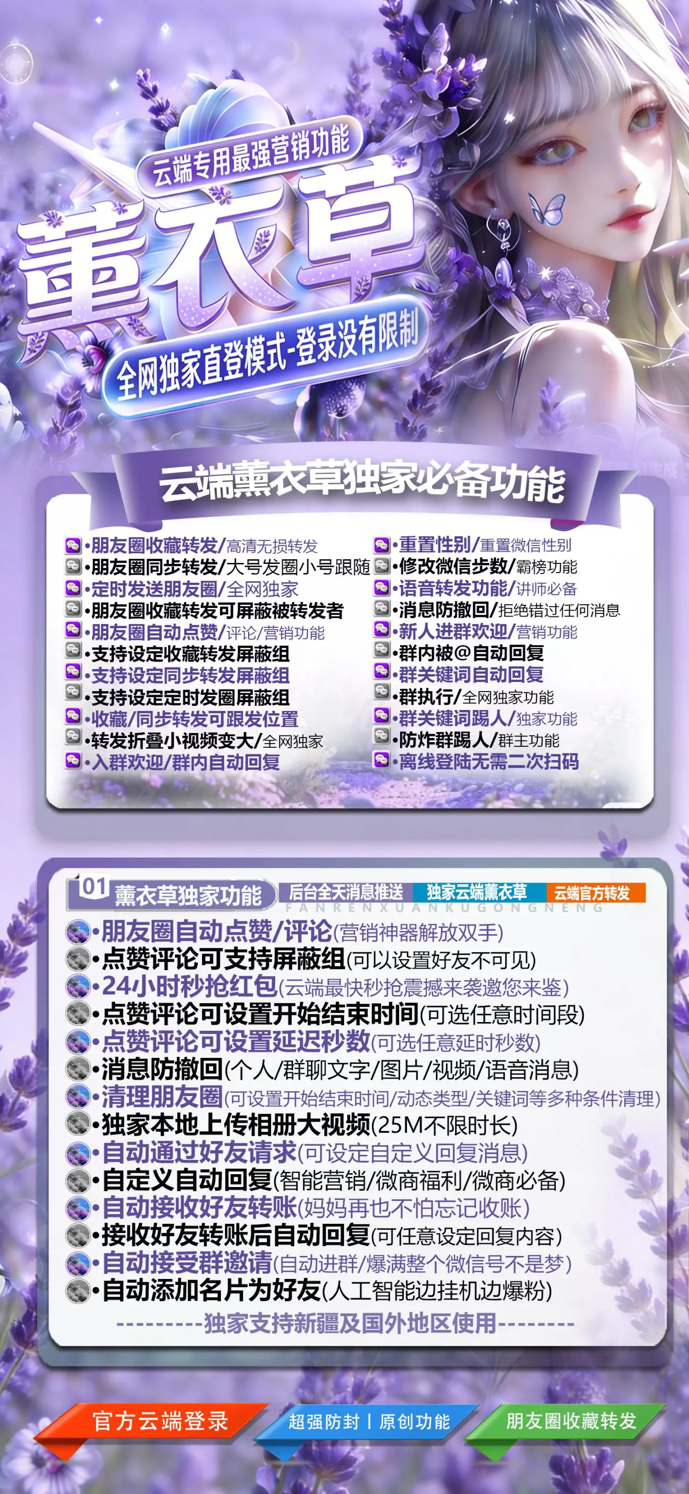 【免费福利】薰衣草月卡活动码