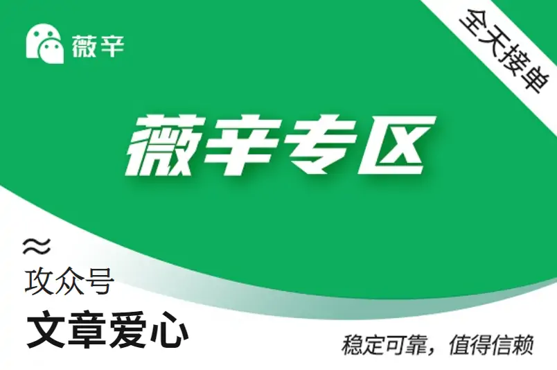 【GZH文章爱心】自营公众爱心（提单秒）--50个