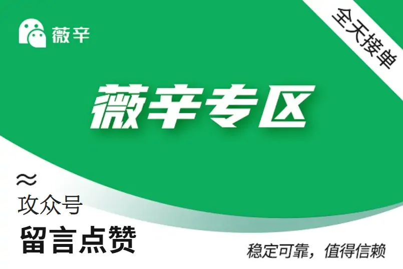 【GZH留言点赞】飞速留言赞（秒）--50个