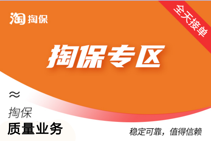 【淘宝业务】天猫店铺极速粉（日速50万）--1000个