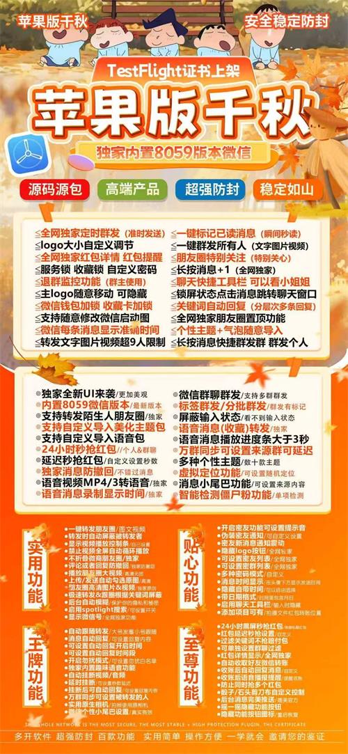 花秋外侧活动（阿修罗8059）