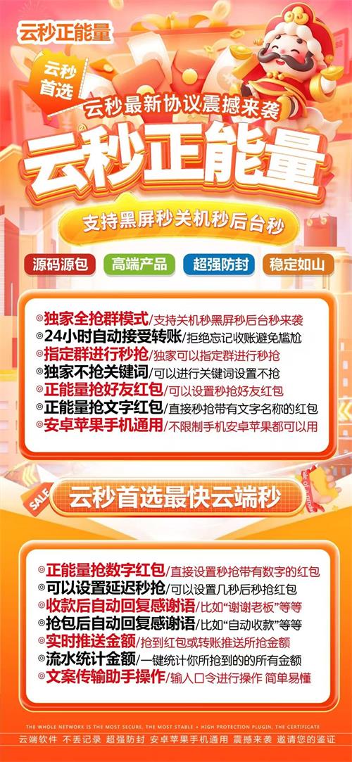 正能量苹果登录器（不退换）