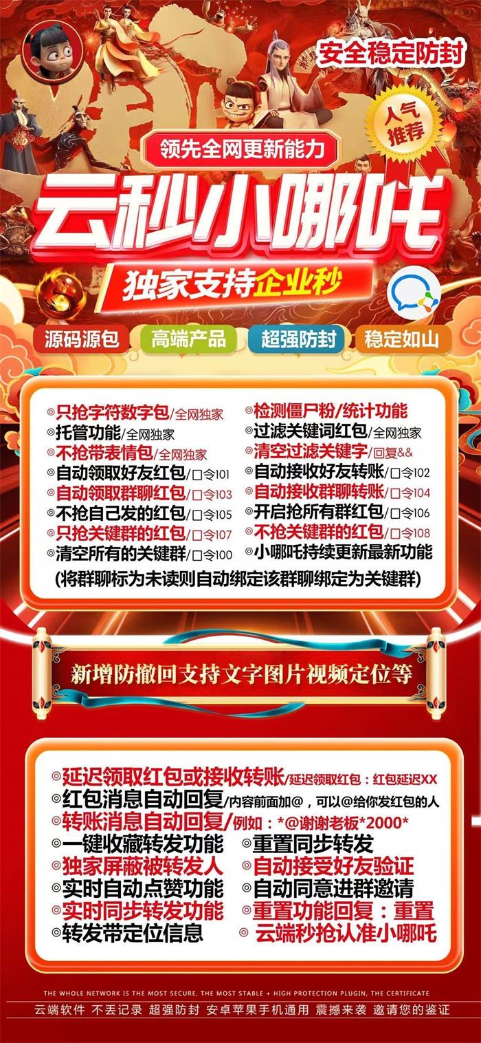 凤凰马里奥苹果扫码器登录器（质保一个月不退换）