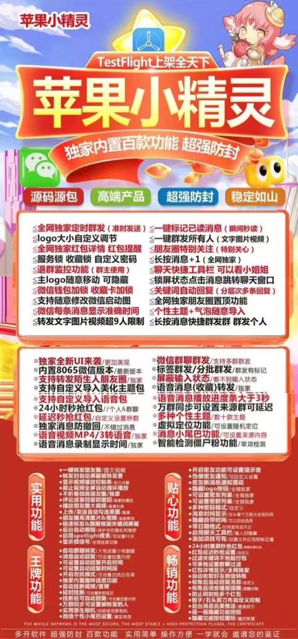 小精灵外侧码（斗战神）