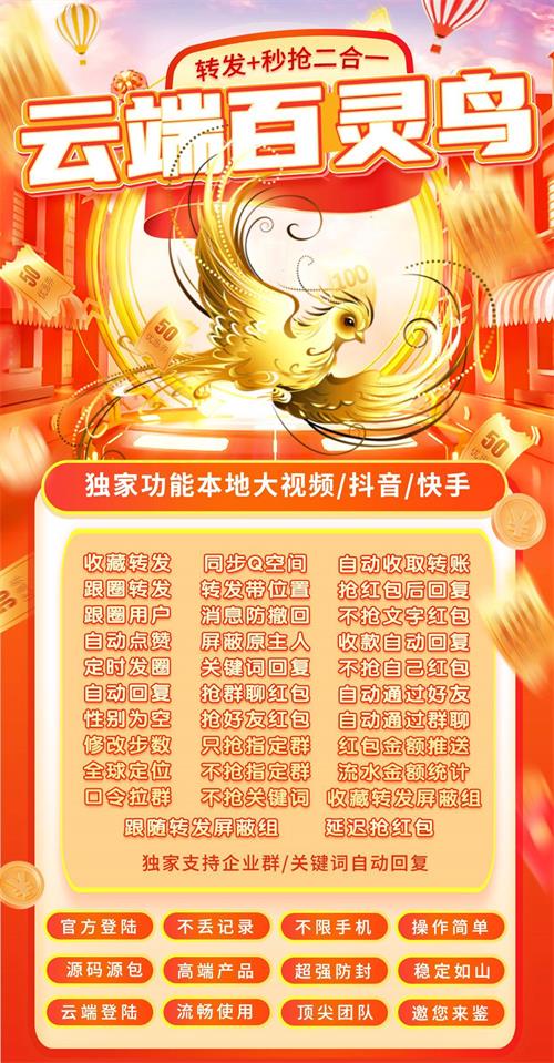 百灵鸟秒加转发年卡