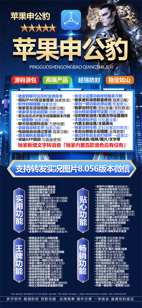 申公豹活动 （凡尔赛）