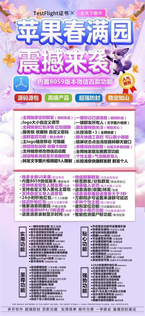 春满园活动卡（斗战神8059包）