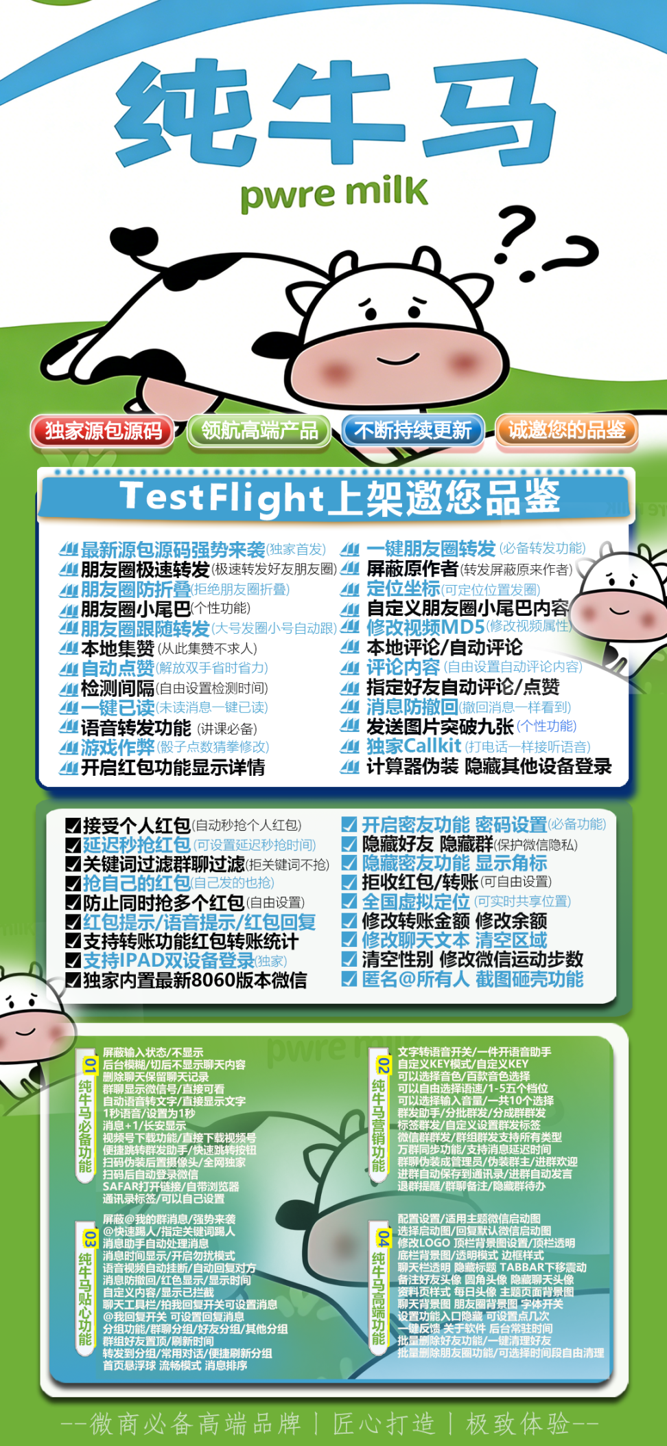 纯牛马外侧码（8062凡尔赛）