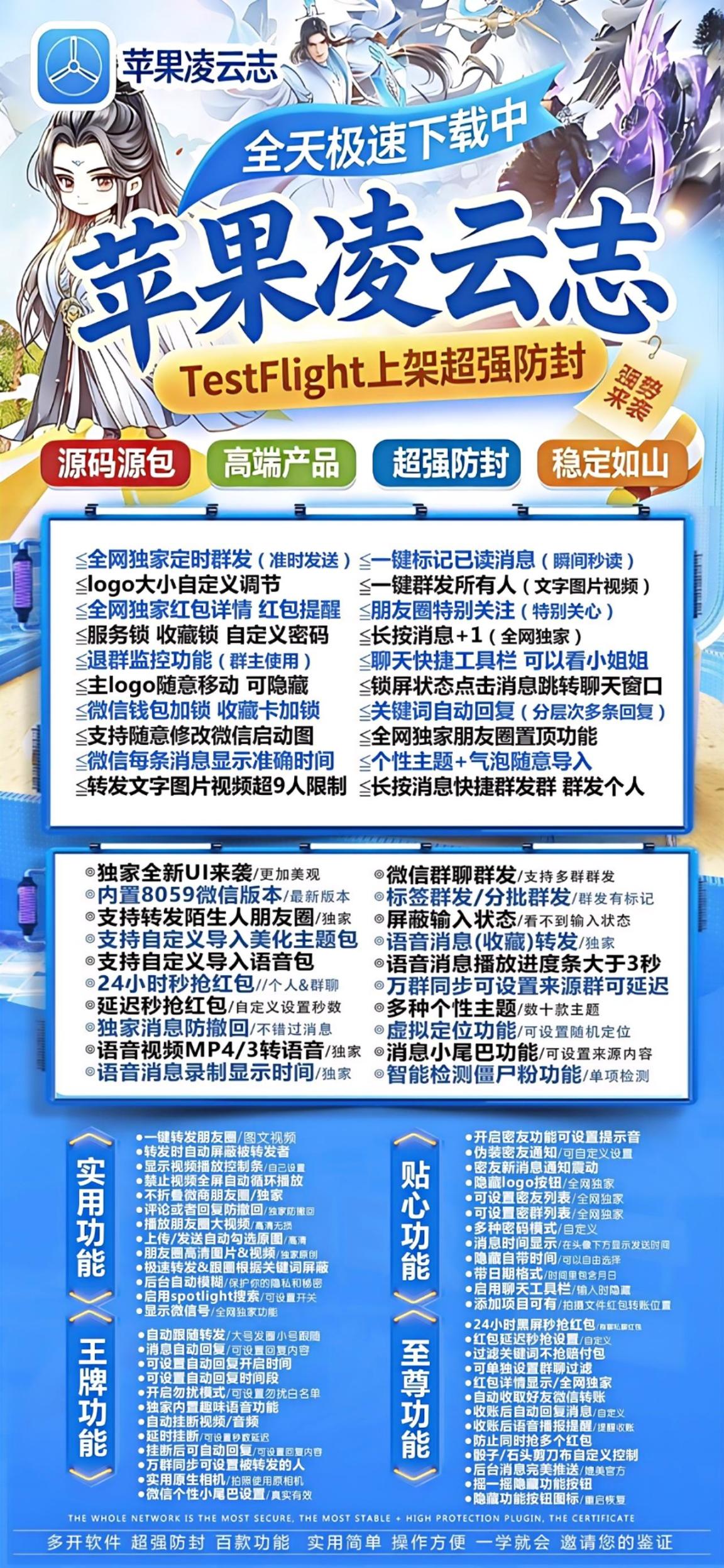 凌云志外侧码（斗战神8059）