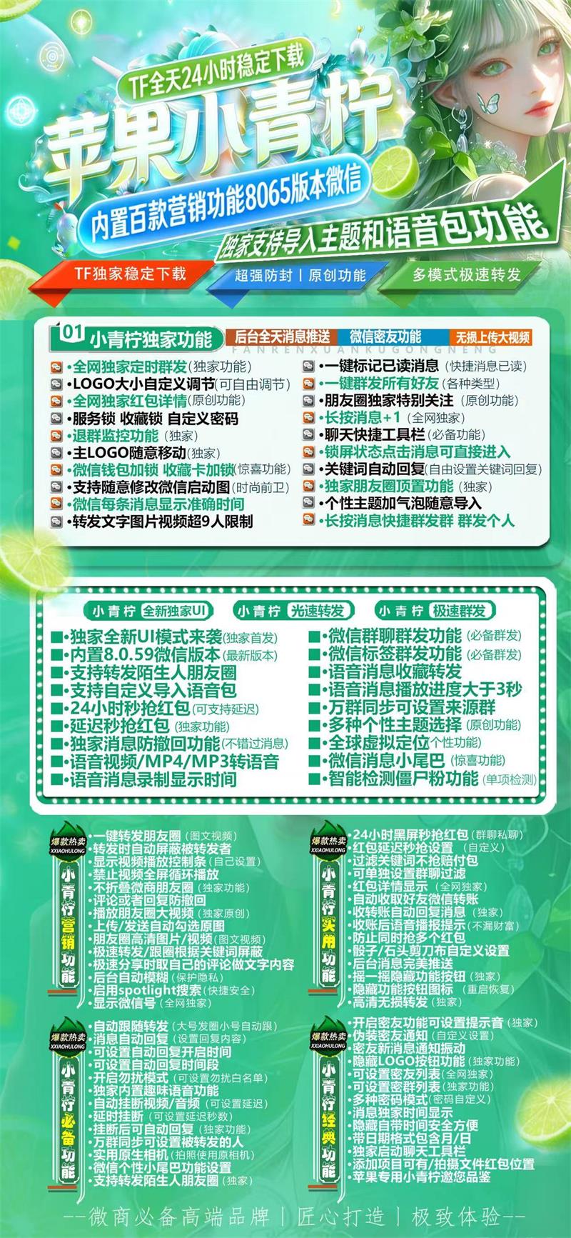 小青柠外侧活动（斗战神8065）