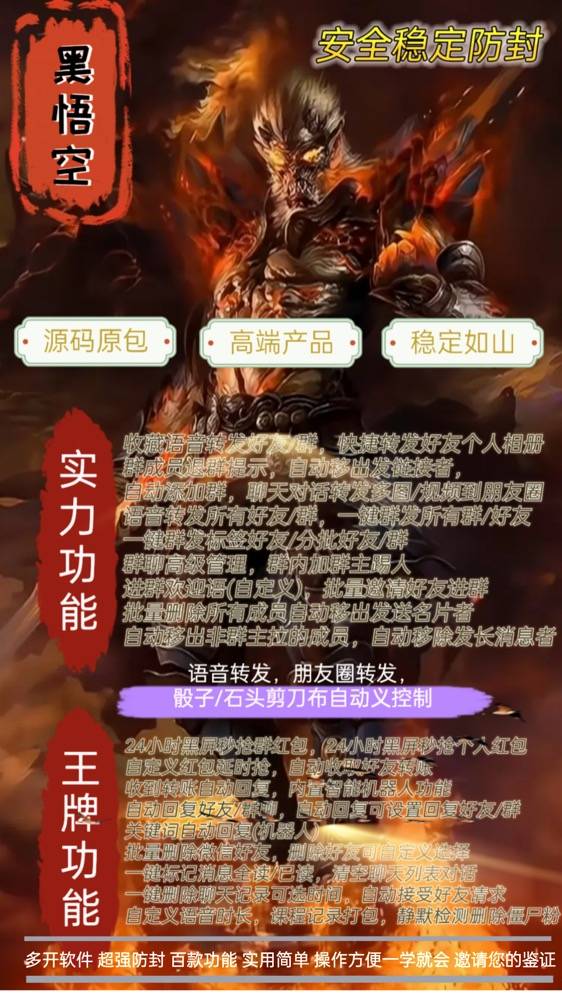 安卓黑悟空 可以改转账