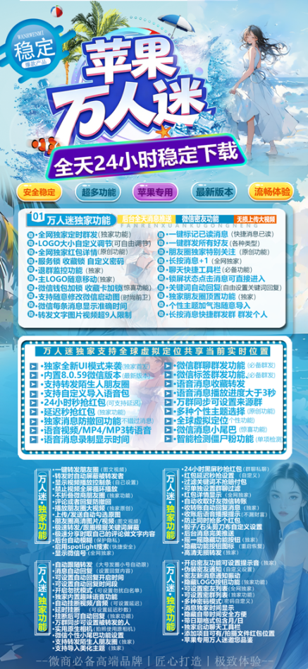 万人迷外侧码（斗战神有定位）