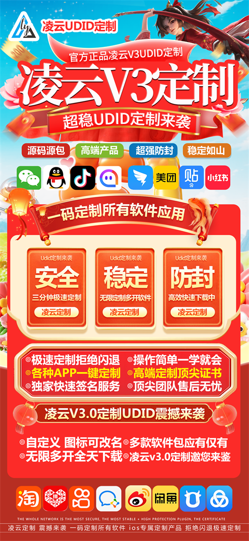 凌云定制（售后330天）