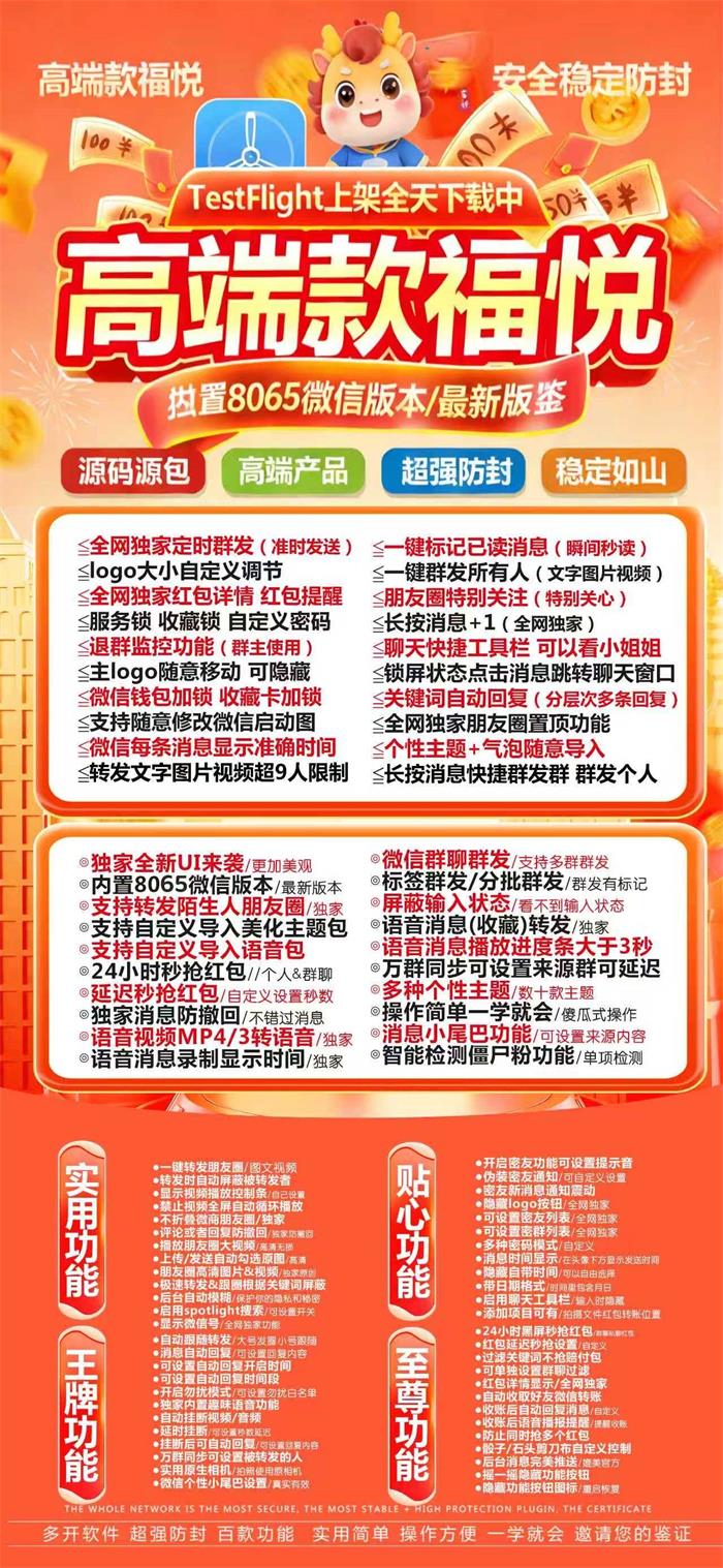 福悦外侧活动（斗战神8065）