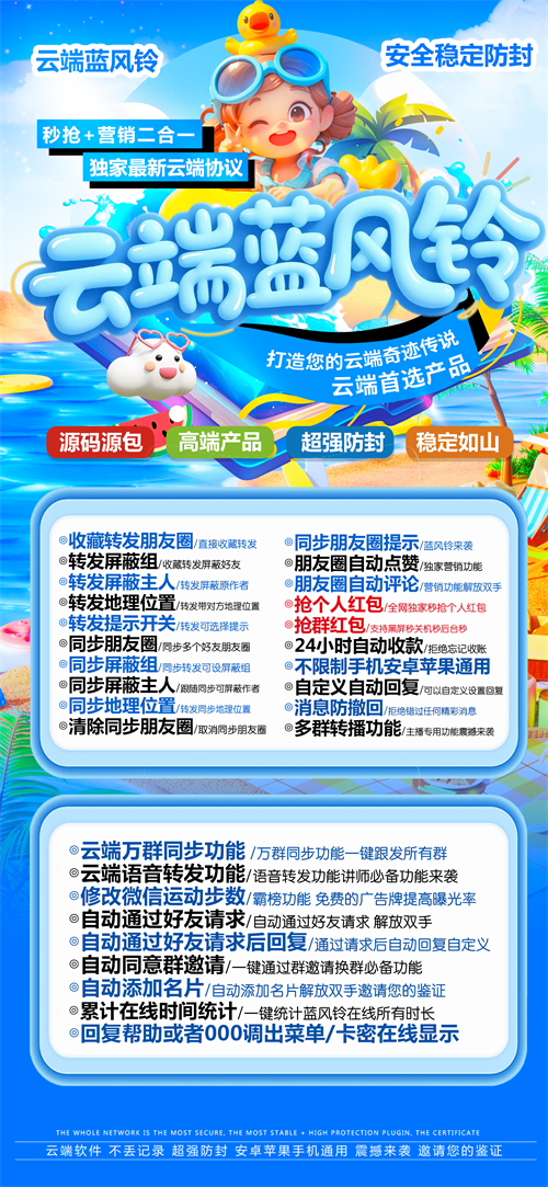 蓝风铃月卡活动码