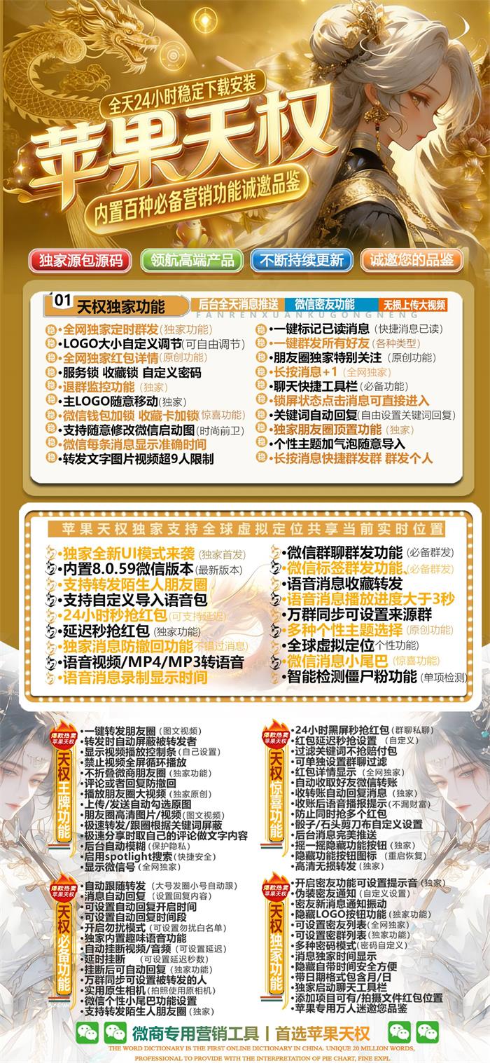 天权外侧活动卡（斗战神）