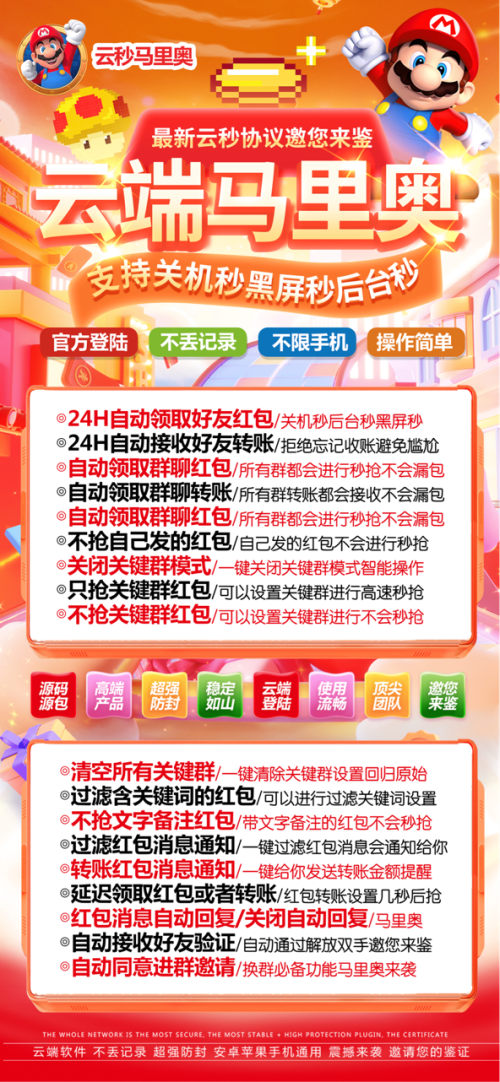 马里奥活动月卡