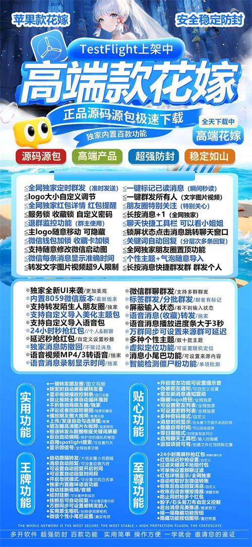 花嫁外侧活动（阿修罗8059）