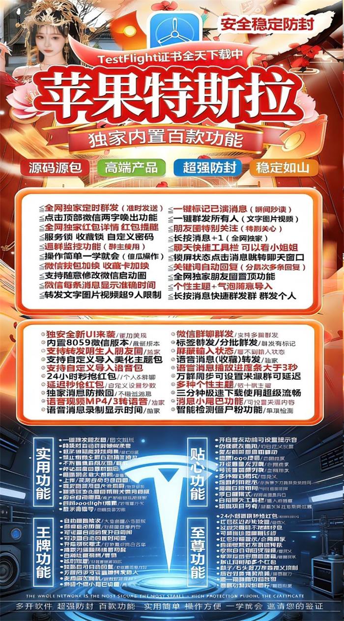 特斯拉外侧码（斗战神8059）