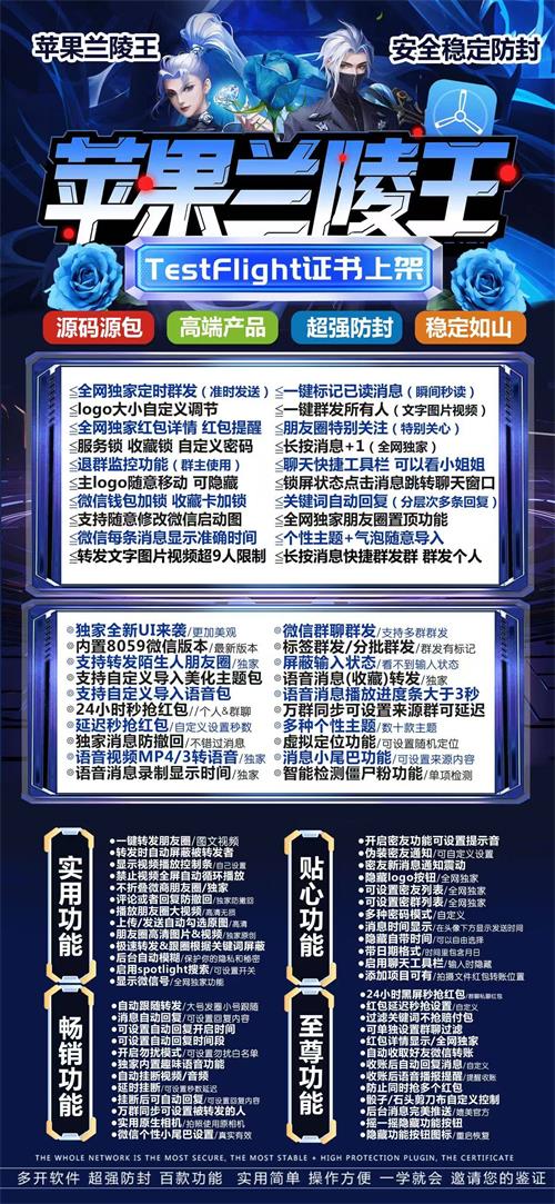 兰陵王外侧码（斗战神包）