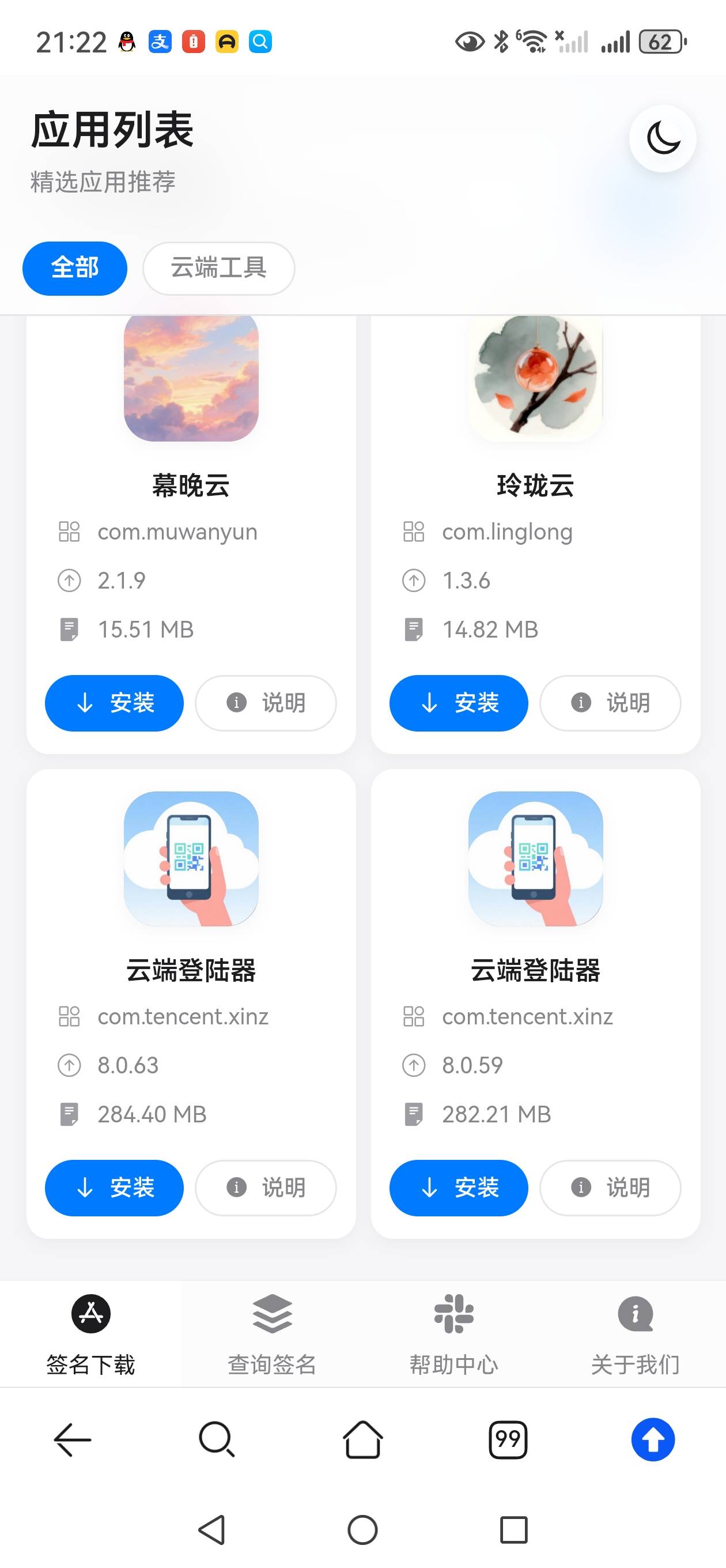 苹果卡地亚扫码器登录器 （质保一个月不退换）