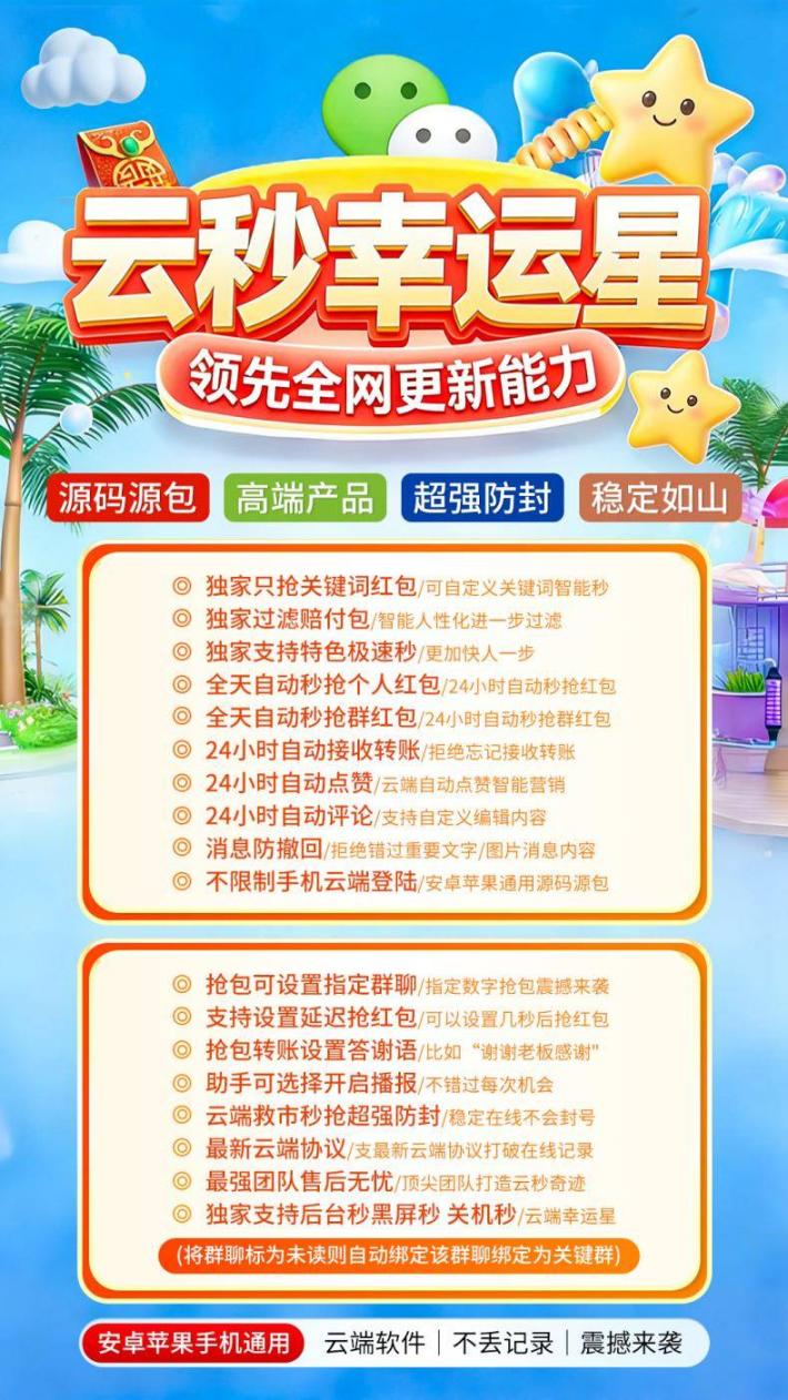 幸运星年卡（原金刚）