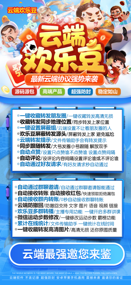 欢乐豆苹果扫码器登录器（质保一个月不退换）