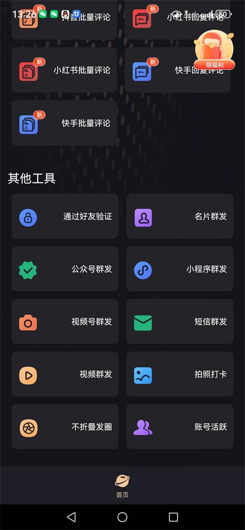 新微商管家年卡