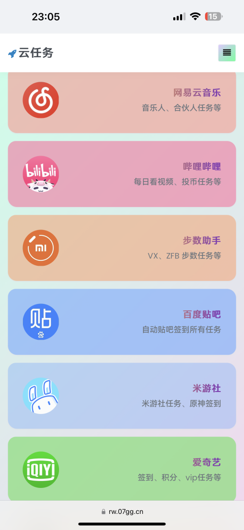 云任务月卡。做任务用的
